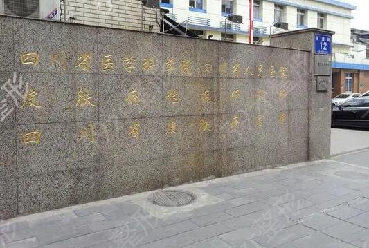 成都牙科醫(yī)院排名
