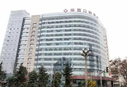 成都牙科醫(yī)院排名