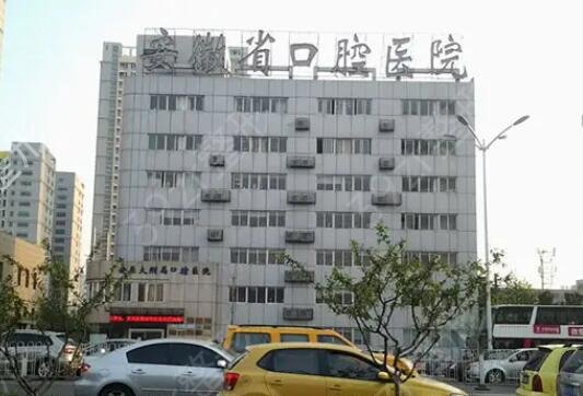 合肥牙科医院排名