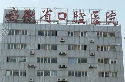 合肥种植牙齿哪家医院好