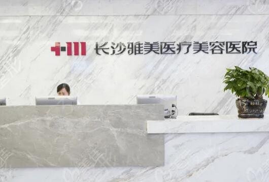湖南长沙整形医院排名前五