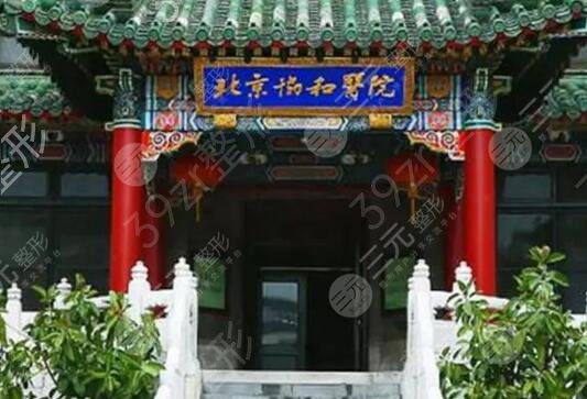 北京大腿吸脂医院排行榜