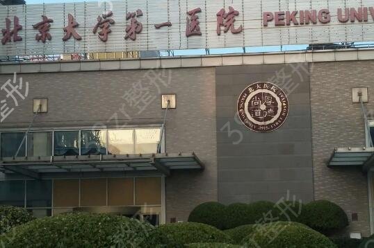 北京大腿吸脂医院排行榜