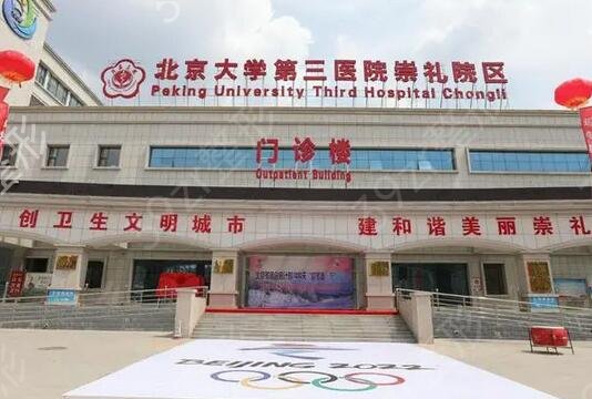 北京有名的整形医院排名