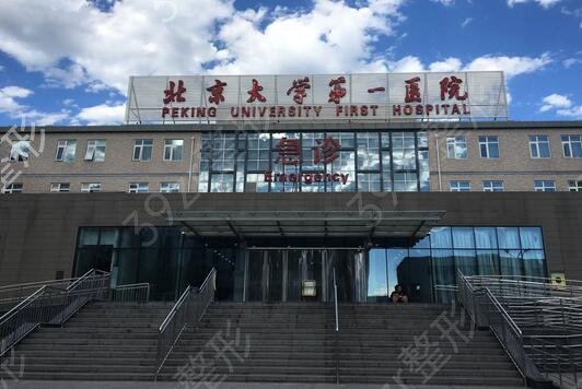 北京有名的整形医院排名