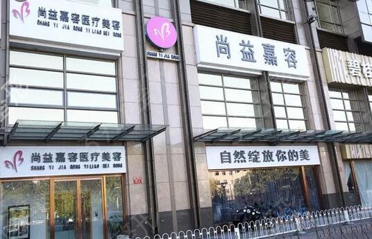 北京整形美容医院哪家好