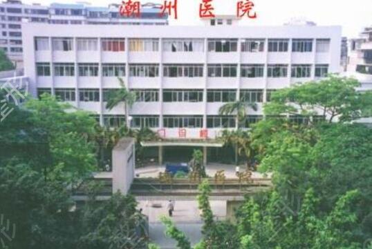 潮州正规整形美容医院排名