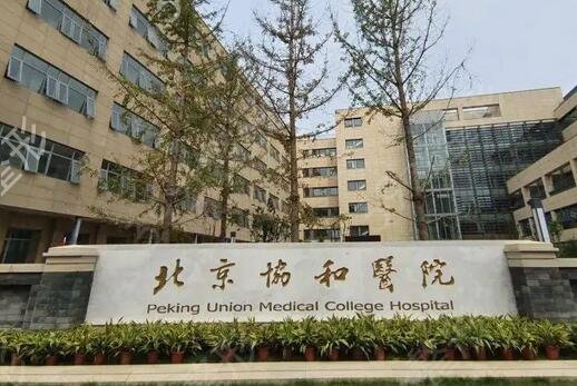 北京整形美容中心排名