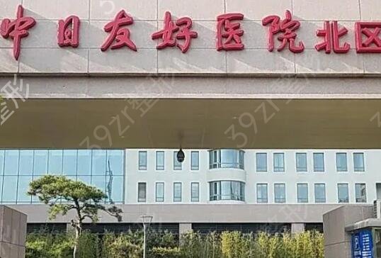 北京整形美容中心排名