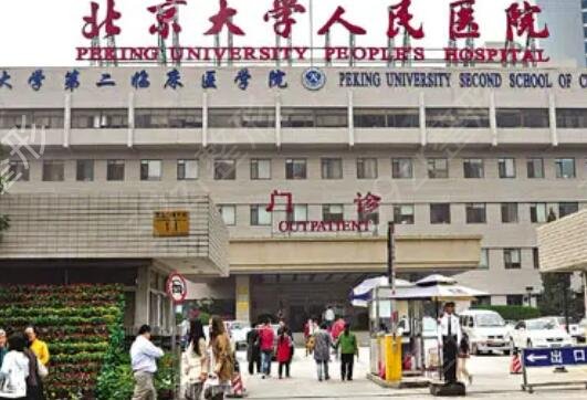 北京整形美容中心排名
