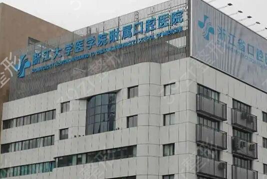 杭州牙科医院排名
