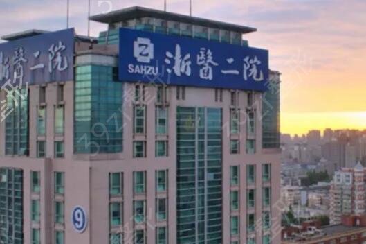杭州牙科医院排名