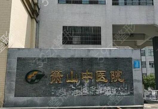 杭州牙科医院排名