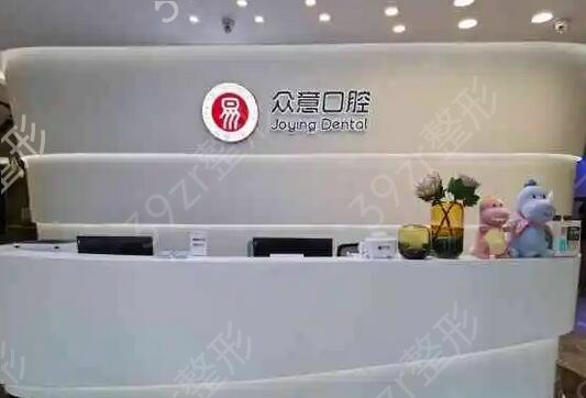 杭州牙科医院排名