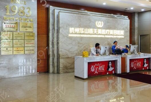 杭州疤痕修复哪家医院好