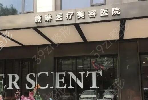 杭州疤痕修复哪家医院好