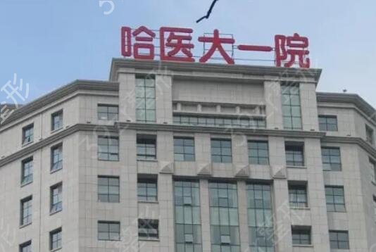 哈尔滨种牙哪家医院好
