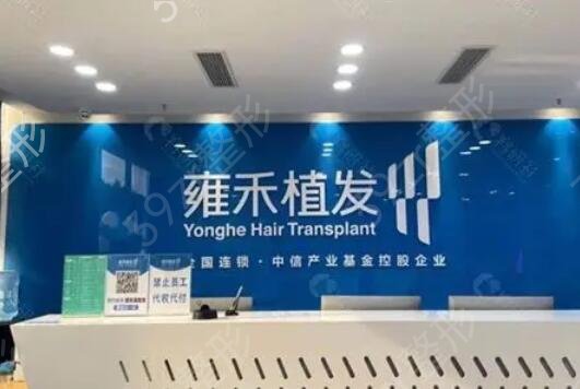 哈尔滨正规植发医院排名
