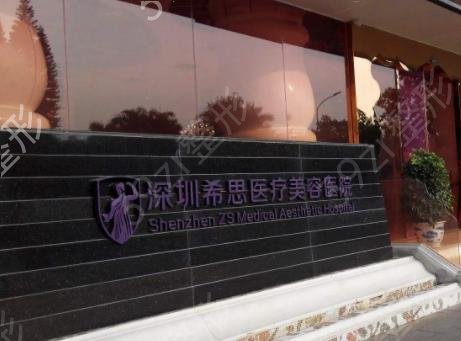 深圳整形美容医院做双眼皮排名榜