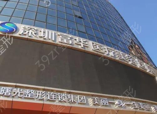 深圳整形美容医院做双眼皮排名榜