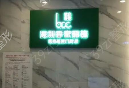 深圳整形美容医院做双眼皮排名榜