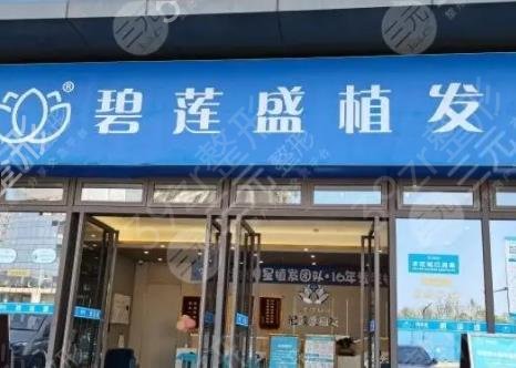 青岛植发医院哪家好
