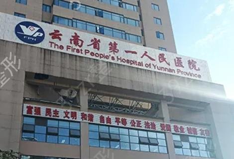 公布昆明美容整形医院排名榜前五top盘点