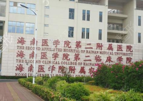 海口前十整形医院排行榜史上最全更新