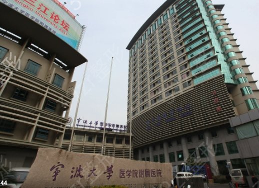 宁波除皱美容哪家医院好