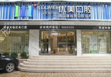 南宁牙齿矫正医院排名榜前五口碑推荐