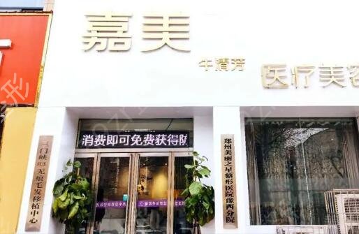 三门峡整形医院排名前五