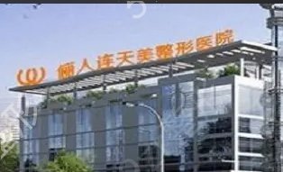 南通热玛吉正规医院排名