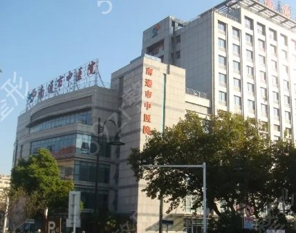 南通除皱美容哪家医院好