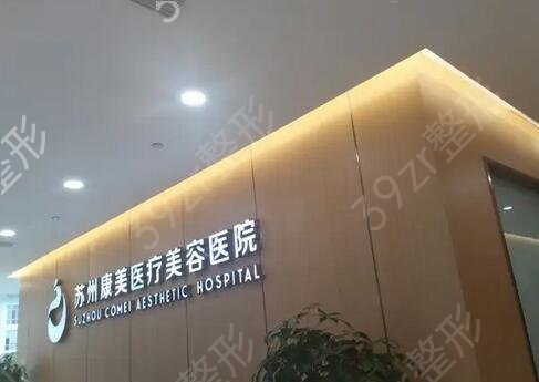 苏州吸脂哪家医院好