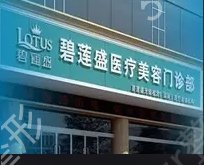 南京正规植发医院排名榜
