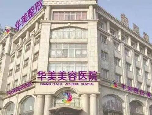 邯郸整形医院排行榜前六强测评