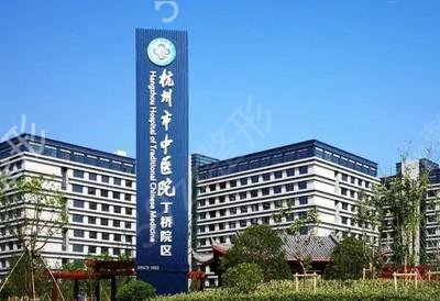 浙江十大公立整形医院排名榜