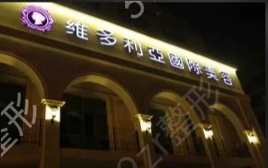 南京权威整形医院排名榜