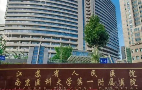 南京权威整形医院排名榜