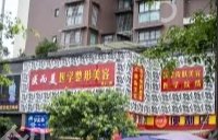 绵阳做双眼皮整形医院排名