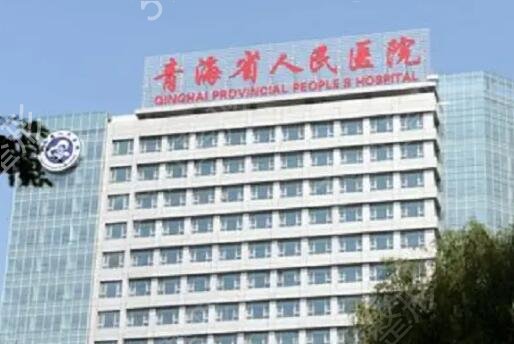 青海省双眼皮整形医院排名前五