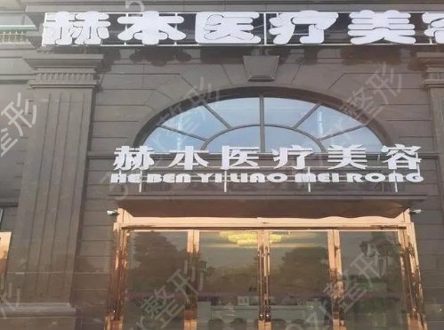 临沂双眼皮整形医院排名