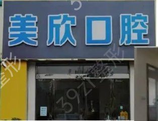 连云港牙科医院排名前三
