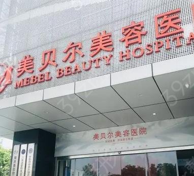 南京十大整形醫(yī)院排名榜