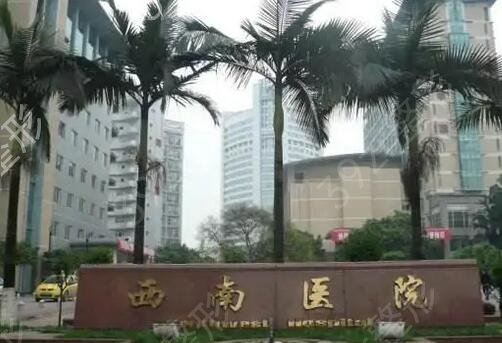 重庆排名前五的整形医院有哪些