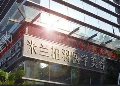 深圳隆胸正规的医院排名榜
