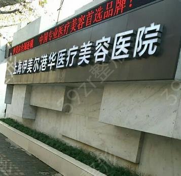 上海網(wǎng)紅整形醫(yī)院排名榜