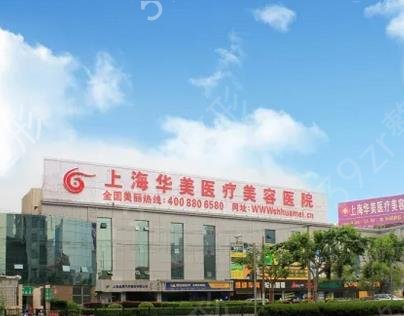 上海網(wǎng)紅整形醫(yī)院排名榜