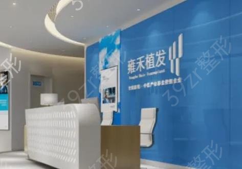 北京植發(fā)機構(gòu)哪家好