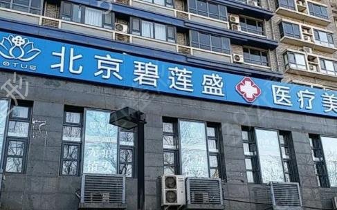 北京植發(fā)機構(gòu)哪家好